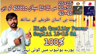 how to create pawar Saplii d313/a614 Urdu & Hindi