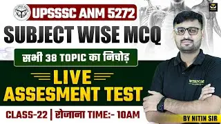 UPSSSC ANM 5272 | UPSSSC ANM ANATOMY & PHYSIOLOGY #22 BY NITIN SIR | WISDOM ANM CLASSES