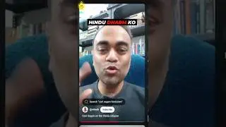 Vimoh Gets Debunked: Carl Sagan & Rigveda #viralshorts