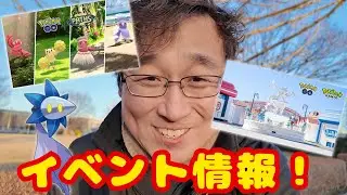 New event information! Collaboration event with Pok&eacute;Park Kanto! We'll be talking about obtaining ...