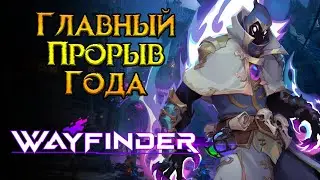 MMORPG вашей мечты Wayfinder от Airship Syndicate