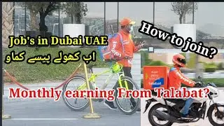 Talabat Monthly earning / How To join Talabat / Delivery Boy / Talabat Delivery by walk , by cycle