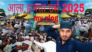 आला हज़रत उर्स 2025 #lifeisbutadreamAlaHazrat  RDX EDITOR HM VLOV #BareillySharif #AlaHazraturs2025