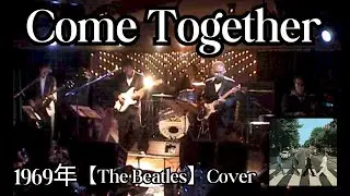 Come Together【The Beatles】Cover #鈴山隆 #cavern
