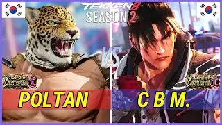 Tekken 8 | CBM (Jin) vs POLTAN (King) Ranked Matches