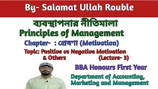 BBA Honours 1st Year, Principles of Management (Department of Accounting, Marketing and Management)