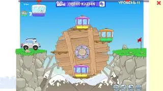ПРОХОЖДЕНИЕ ИГРЫ МАШИНКА ВИЛЛИ 1 ЧАСТЬ ПЕРВАЯ