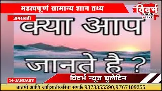 Amravati | ऐतिहासिक तिथियाँ एवं घटनाएँ