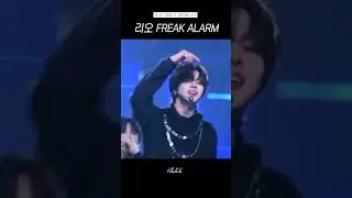[ALD1] 리오 FREAK ALARM 프릭알람 | ALPHA DRIVE ONE DEBUT SHOW