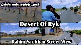 Rahim Yar Khan City Street View|Desert Of Ryk|Dubai Tourism Rahim yar khan