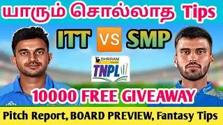 SMP vs ITT TNPL 27th Match full preview Tamil|Board preview|Dream11 Tips|#dream11