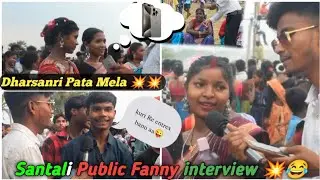Dharsunri Pata Mela💥💥  Santali Public Fanny 😜interview 😂#santali_interview #viralvideo