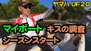 2025 05 15マイボートキス本格スタート
