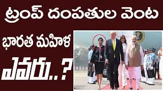Who is this Indian Woman is with Modi- Trump Couple | Gurudeep Chawla | Modi | Trump | NTN Media