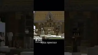 #minecraft #minecraftrp #майнкрафт #майнкрафтрп #rp #рп #minecraftshorts