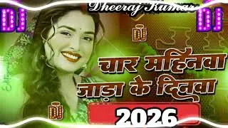 Char Mahinwa Jara Ke | New Dj Remix Song | Balam Jhoolni Ke Chhaiya | Bhojpuri Trending Mix 2026