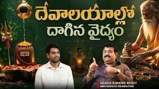 Untold Health Secrets Hidden in Indian Temples | Podcast with Nanda Kishore Reddy | Sudheer Talks
