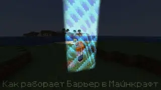 Как создать БАРЬЕР в мире БЕЗ МОДОВ с помощью команды worldborder в Майнкрафт | Minecraft