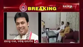 Biplab Kumar Deb Resigns As Tripura Chief Minister || KalingaTV