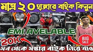Kalna Second Hand Bike Showroom | Used Bike Shop Near Kalna | Second Hand Bike in Kalna | #usedbike