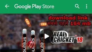 How to download real cricket 18 download link 2018