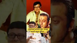 महागुरू Interview Parody #comedy #indianlaughs #marathi #funny #comedyvideos #trending #fun #funny