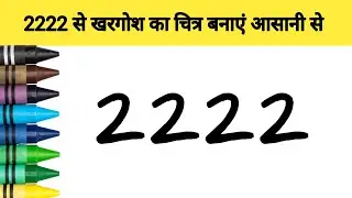 How to Draw Rabbit With 2222 Number | Rabbit Drawing Step by Step | Rabbit Drawing Easy