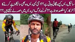Cycle Race, Pakistani Cycle Racer,Cycle Race Challenge, KK TV Official, Racing