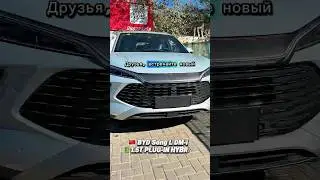 🔥 Новый BYD Song L DM-i 2025, плагин-гибрид 1.5T, 218 сил, макс. комплектация #byd #moldova #2025