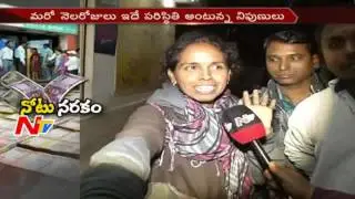 People Still Face Currency Problems || Demonetization || NTV