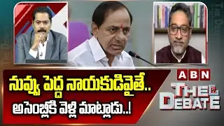 నువ్వు పెద్ద నాయకుడివైతే..అసెంబ్లీకి వెళ్లి మాట్లాడు..! |  BJP Poreddy Kishore Reddy Comments On KCR
