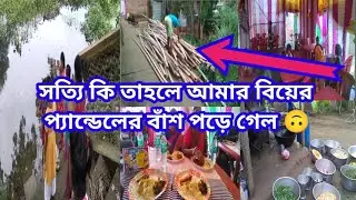 আর এইটা কার অন্নপ্রাশন হচ্ছে দেখো ☺️।।