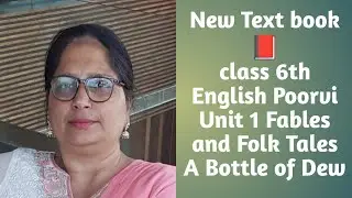 New Text book📕 Class 6th English poorvi A Bottle of Dew #new#english #viral #hype #ncert #education 