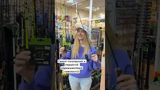 Как вам комплект? #fishing #rec #обзор #мормышинг #спиннинг #spinning #shortvideo #рыбалка #viral