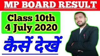 mp board 10th result 2020 || mpbse 10th result kaise check karen || Madhya Pradesh Board 10th class