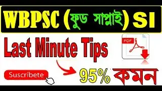 WBPSC Food Inspector Last Minute Suggestion #wbpscfoodinspector
