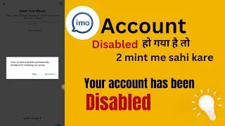 imo account has been disabled your account has been disabled