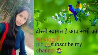 ये क्या से क्या हो गया 😱|| my new vlog @deepaknimmivlog
