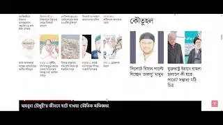 FEB 01 2026 NEWS Bangladesh india afganistan pakistan iran israil russia sua china thailand bangkok