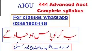 444 advanced accounting aiou syllabus