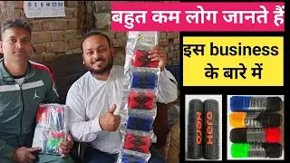 Scooter/Bike Grip cover manufacturer and suppliers | grip cover business | business idea