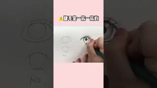 动漫人物的眼睛画法 #手绘 #漫画 #轻知识计划