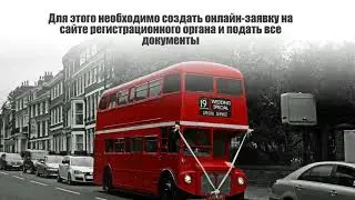 Регистрация LLP в Великобритании во время коронавируса