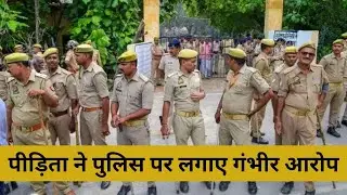 NOIDA | पीड़िता ने पुलिस पर लगाए गंभीर आरोप | BPC NEWS |  @UPPOLICE @myogiadityanath