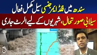 Sindh Flood Emergency Cell Fully Operational - Flood Situation - Pakistan news