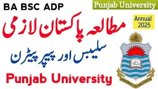 Pak Studies Compulsory Syllabus and Paper Pattern | PU Pakistan Study | Punjab University