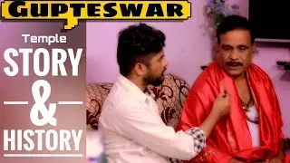 Story Of Gupteswar Temple | Ancient Story & History Of Odisha's Must Visit Place - Koraput Gupteswar
