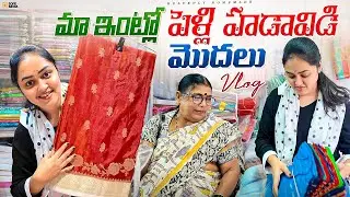 Vlog పెళ్లి shopping start అయింది 😍🎁 || అత్తయ్య తో general bazar shopping 🛍️|| Heavenly Homemade 
