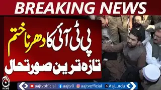 KP CM Sohail Afridi Ends Dharna | Adiala Protest Update | PTI Petition Plan - Aaj News Breaking