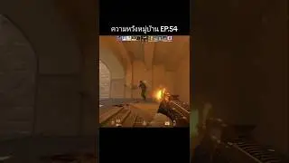ความหวังหมู่บ้าน EP.54 #counterstrike2